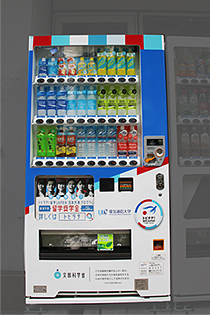 「トビタテ！留学JAPAN」の寄付型自動販売機