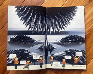 磁性流体を用いた作品「突き出す、流れる」の写真が掲載されている東京書籍の「新しい科学」