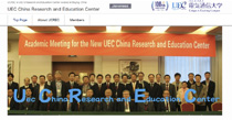 UEC China Research and Education Center