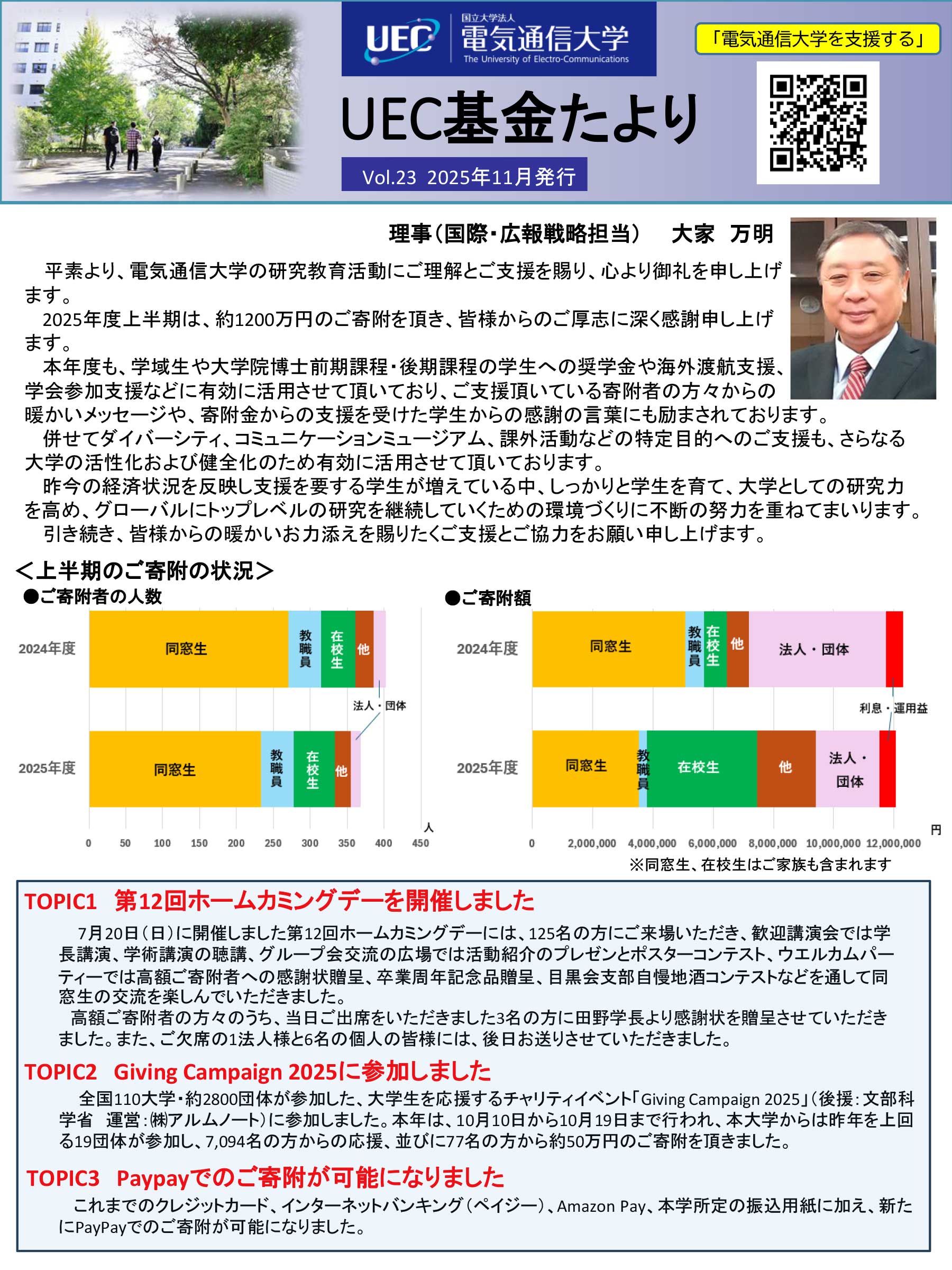 vol23のサムネイル