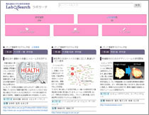 電気通信大学研究室検索 | UEC LabSearch