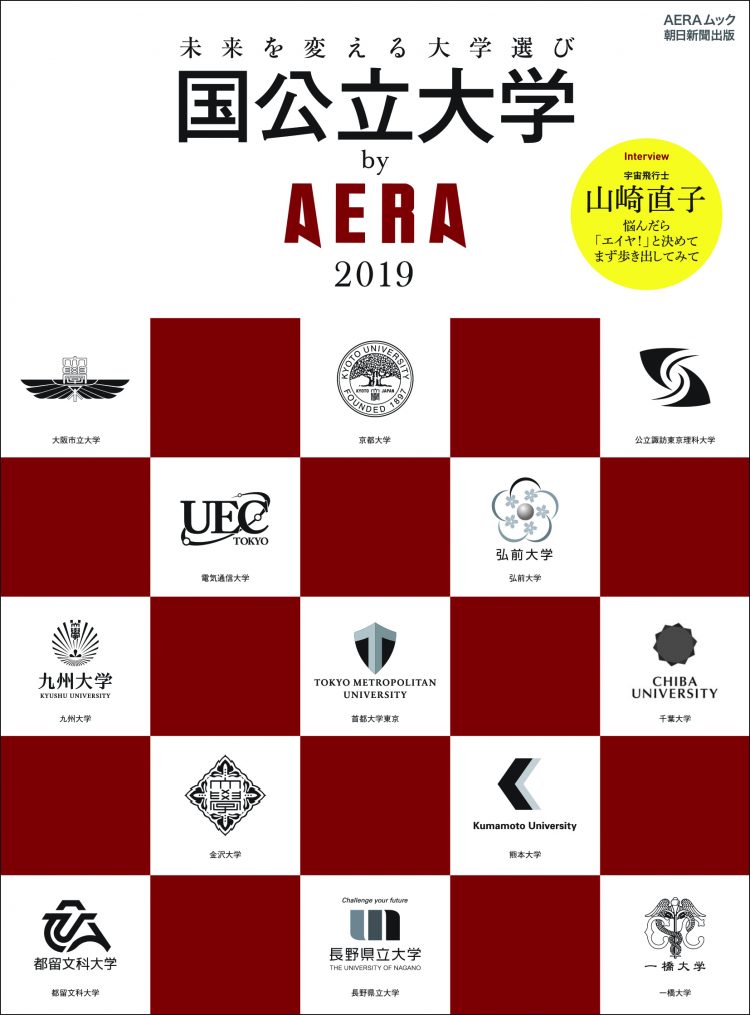 AERA 2019