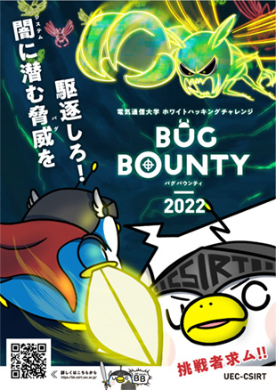 UEC BugBounty 2022