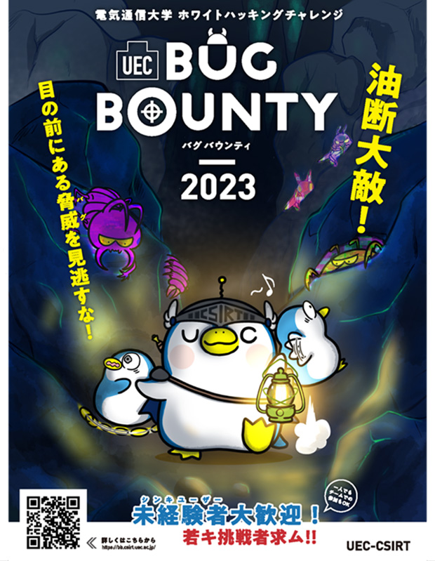 UEC BugBounty 2022