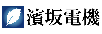 濱坂電機株式会社