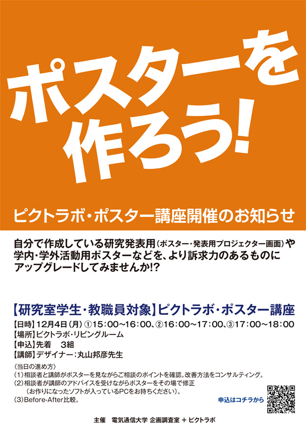 ポスター