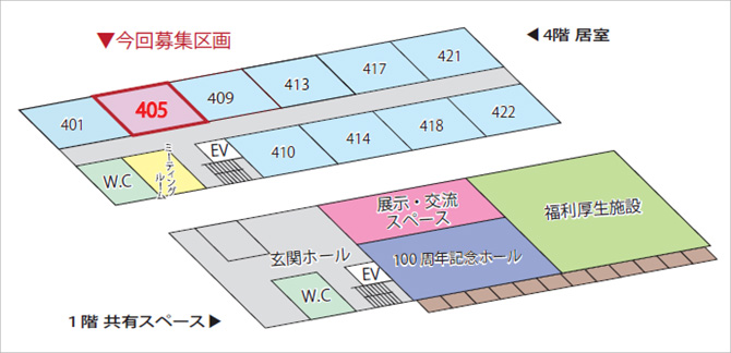 図１：１区画（４階405号室）
