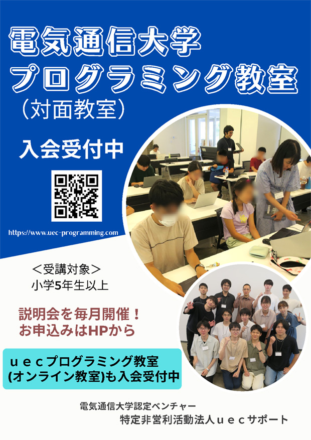 案内チラシ