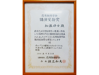 表彰状