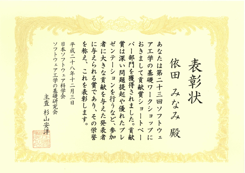表彰状