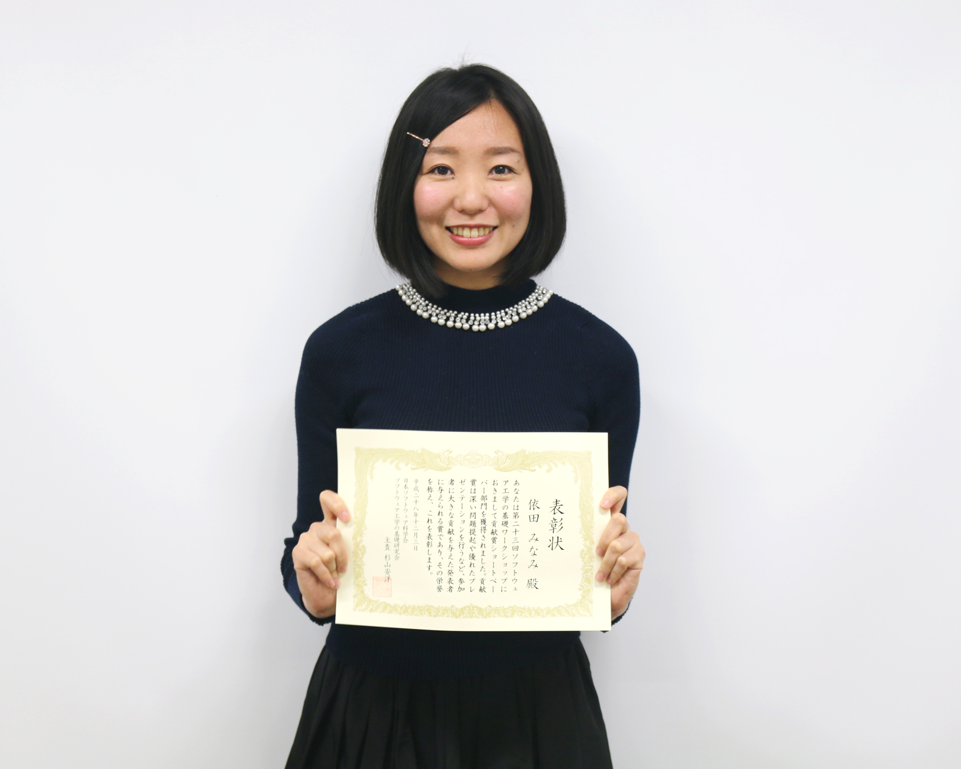 受賞した依田さん