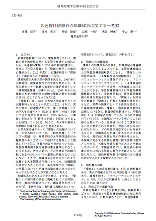 受賞論文