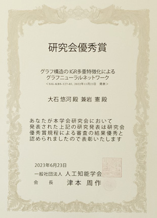 表彰状
