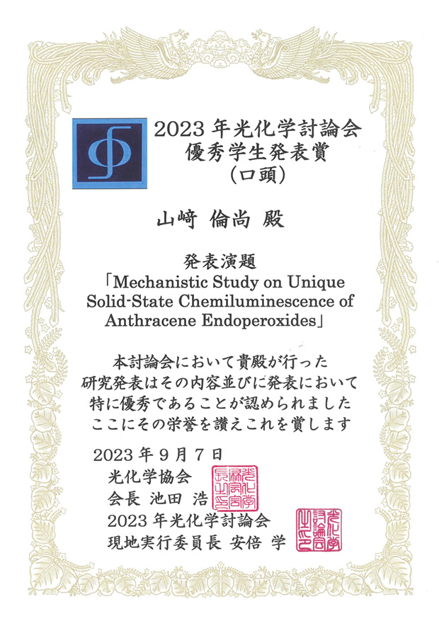 表彰状