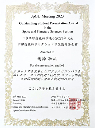 表彰状