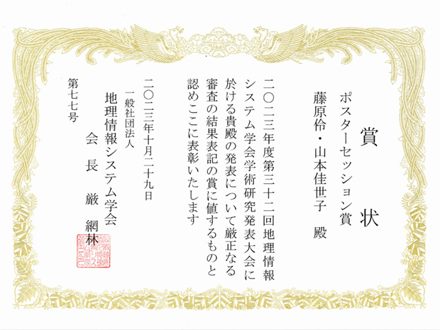 表彰状