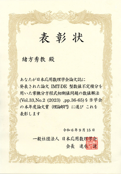 >表彰状