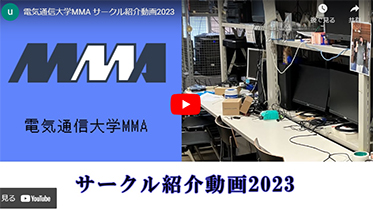 MMA（Microcomputer Making Association）