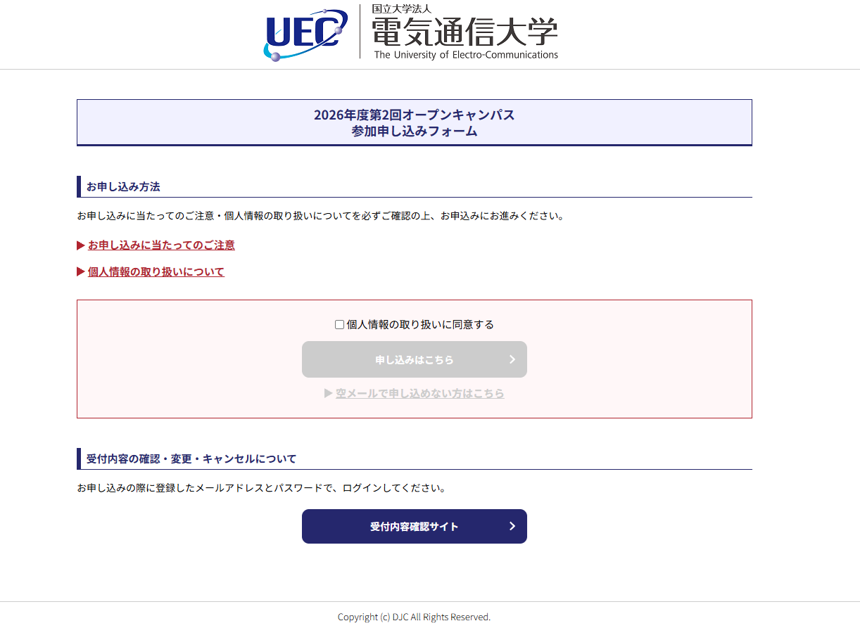 入構のみ参加証