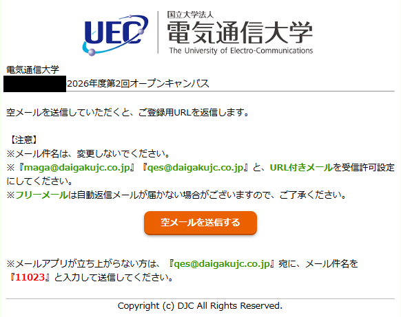 入構のみ参加証