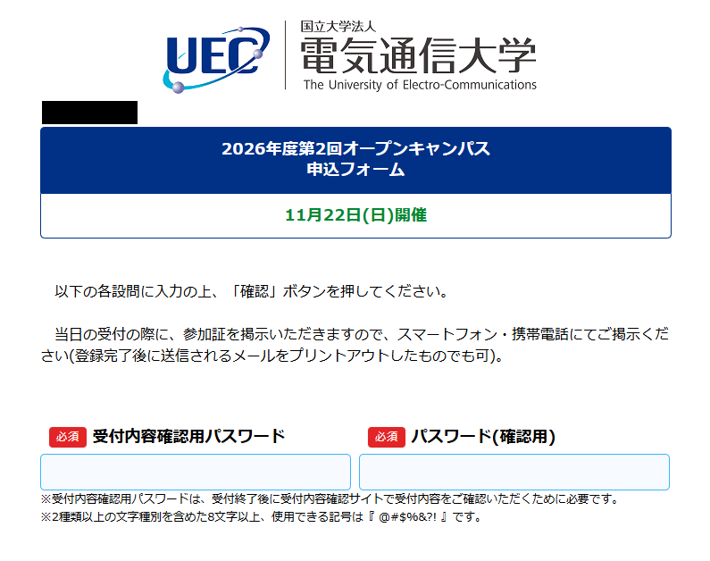 フォーム入力