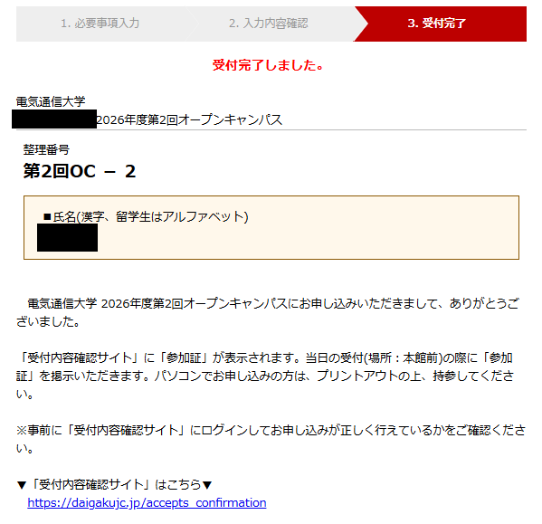 フォーム入力