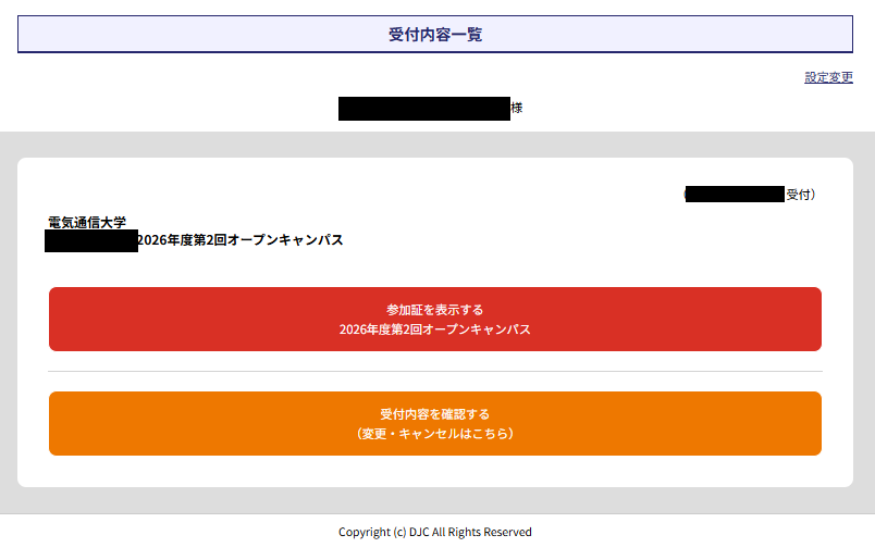 フォーム入力
