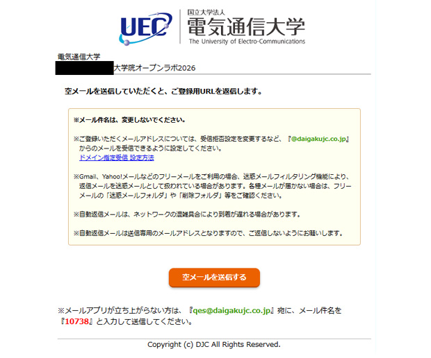 入構のみ参加証