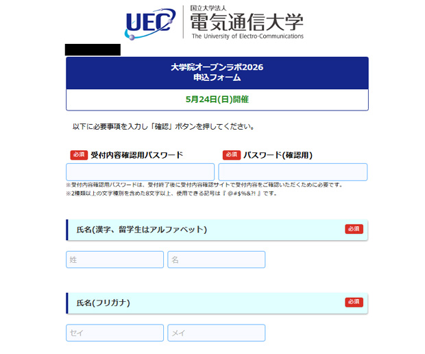 フォーム入力