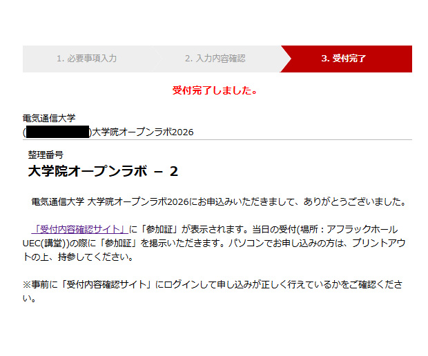 フォーム入力