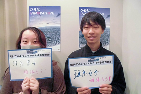 中国人留学生会